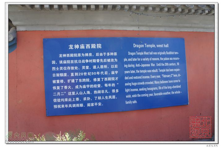 北京骑迹40 清明祭英烈 寻北京最西端 访红歌诞生地nEO_IMG_DSC02759