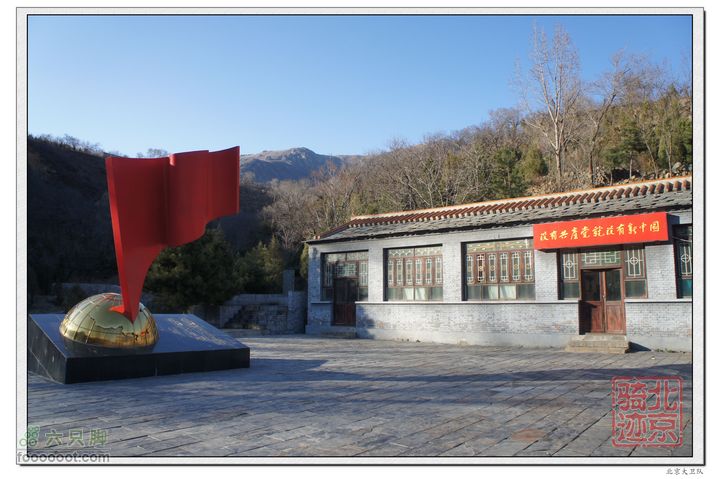 北京骑迹40 清明祭英烈 寻北京最西端 访红歌诞生地红歌诞生地