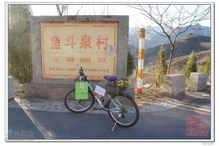 北京骑迹40 清明祭英烈 寻北京最西端 访红歌诞生地北京市最西边村庄---房山区鱼斗泉村