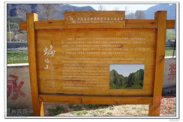 北京骑迹40 清明祭英烈 寻北京最西端 访红歌诞生地nEO_IMG_DSC02952