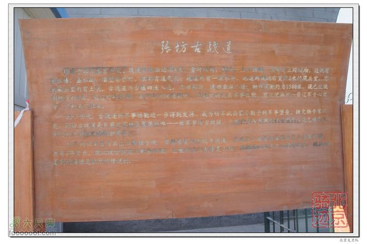 北京骑迹40 清明祭英烈 寻北京最西端 访红歌诞生地nEO_IMG_DSC02993