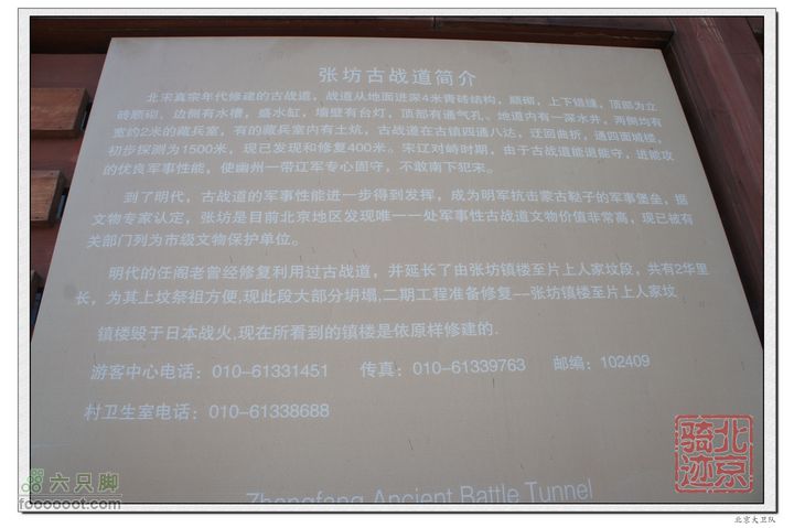 北京骑迹40 清明祭英烈 寻北京最西端 访红歌诞生地nEO_IMG_DSC02995