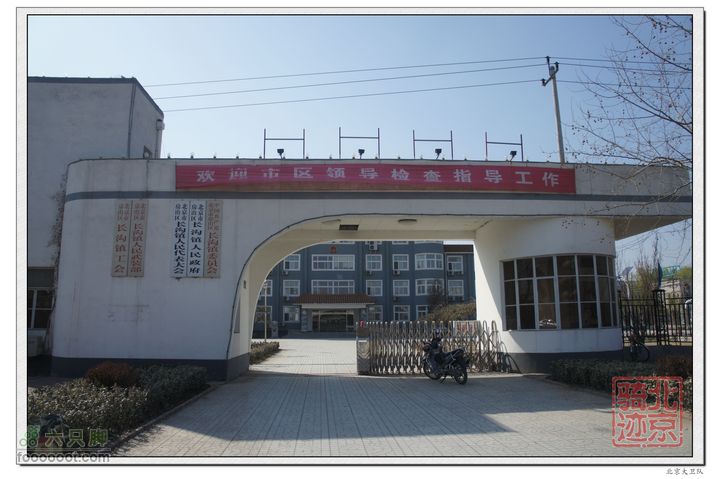 北京骑迹40 清明祭英烈 寻北京最西端 访红歌诞生地长沟镇人民政府