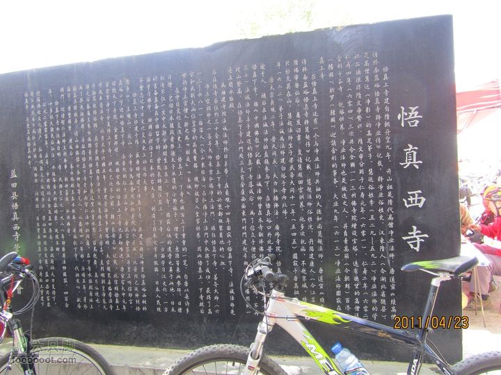【博跃美利达】2011.4.23水陆庵071老刀001
