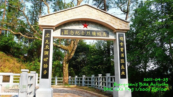 2011 04 25 九九鳳七鹿P1380253