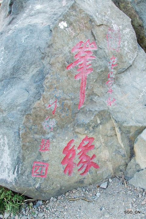 铁岭新区_调兵山明月禅寺DSCF3072