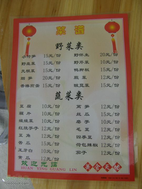 五一探路明月山，云蒸霞蔚仙人来P5011620