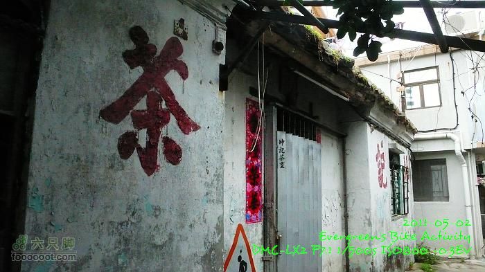 2011 05 02 港島漫遊：舊日的足蹟P1380538