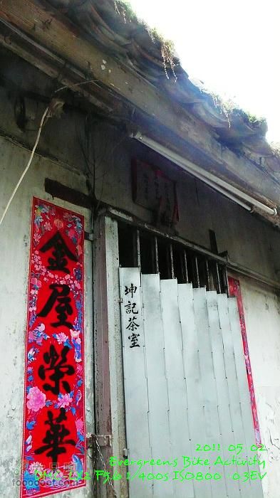 2011 05 02 港島漫遊：舊日的足蹟P1380540