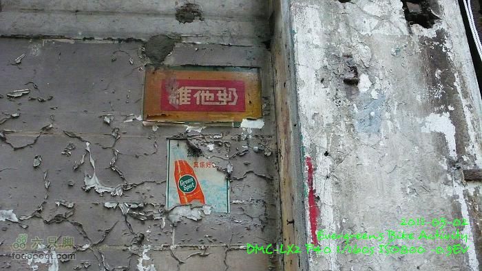 2011 05 02 港島漫遊：舊日的足蹟P1380583