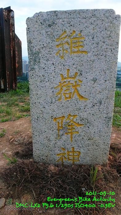 2011 05 10 六個山P1380921
