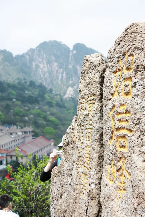 2011-05-07-穿越黄山-青岛向阳山户外IMG_2920始信峰顶