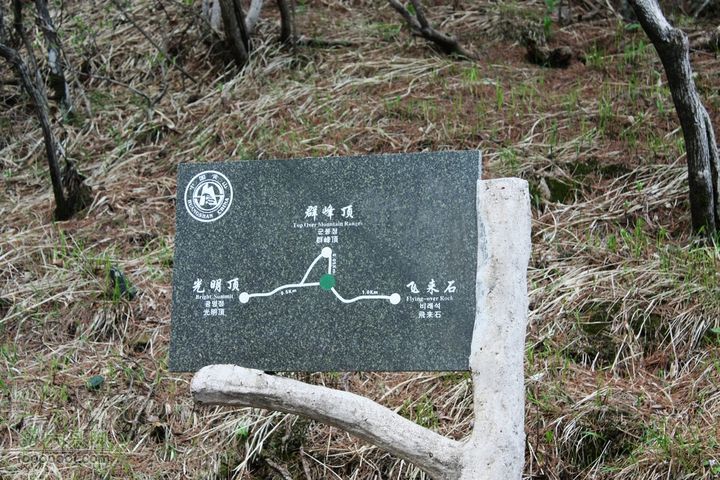 2011-05-07-穿越黄山-青岛向阳山户外IMG_3088群峰顶下的岔路口