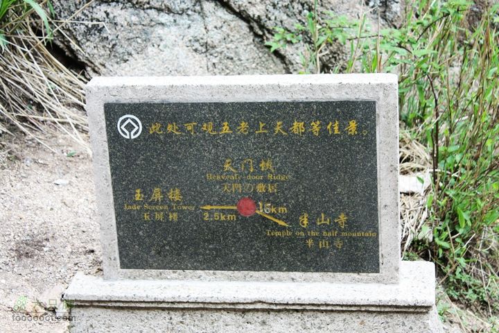 2011-05-07-穿越黄山-青岛向阳山户外IMG_3323天门坎