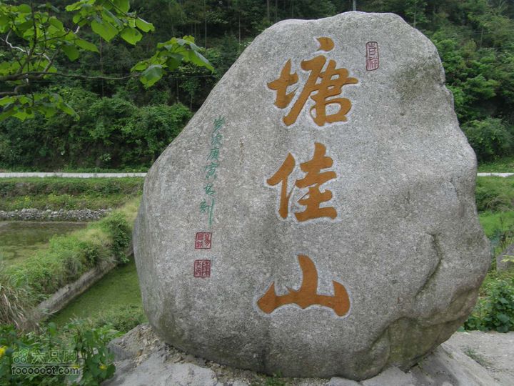 古庙南惹-洪江塘佳山P5142089