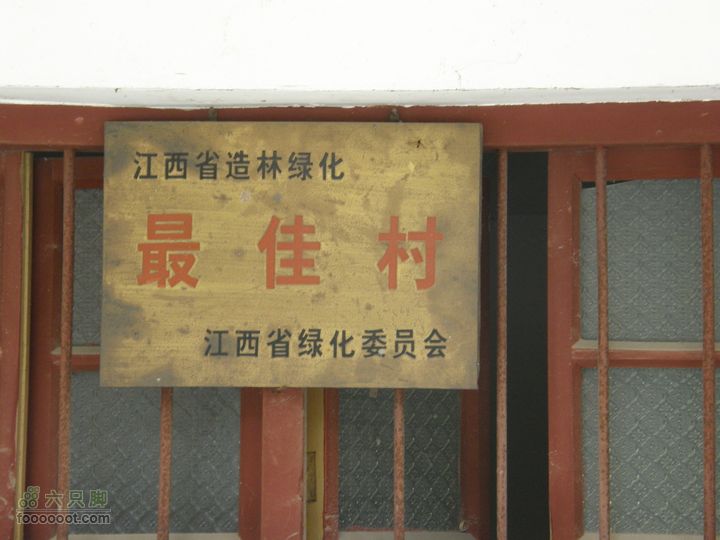 古庙南惹-洪江塘佳山P5142083