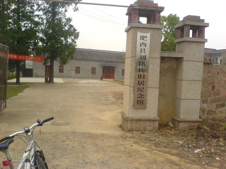 合肥市区—刘铭传故居、香草农庄一日游DSC01475