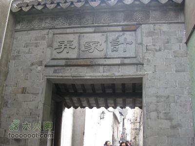 西塘行IMG_3645