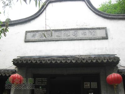 西塘行IMG_3620