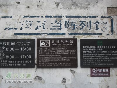 西塘行IMG_3644