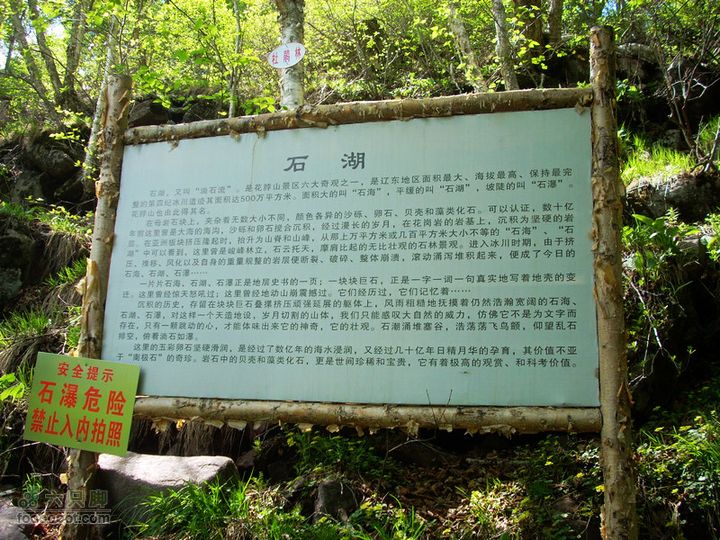 11端午牛毛大山 花脖山 千苍谷 百瀑峡穿越DSCN1272