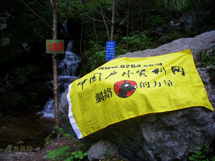 11端午牛毛大山 花脖山 千苍谷 百瀑峡穿越DSCN1422