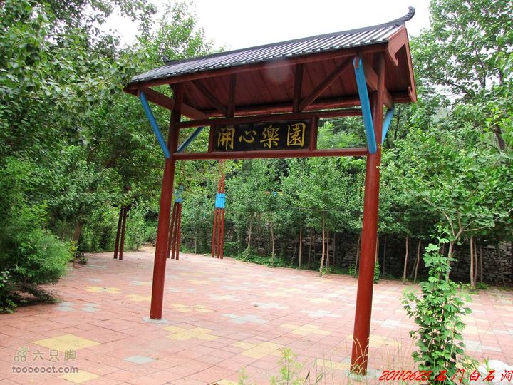 博山石门三棱寨东寨白石洞游乐园