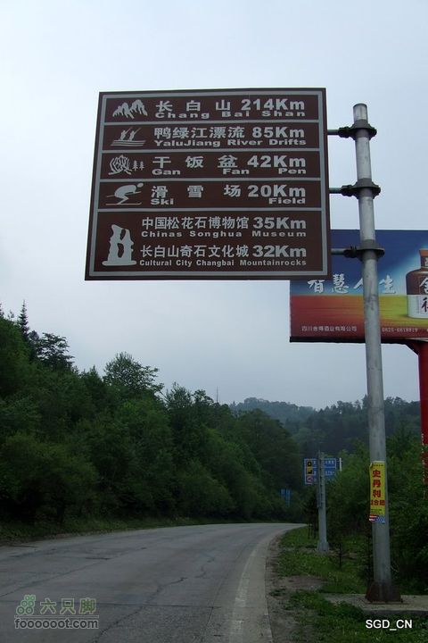 大龙湾-白山市DSCF9579