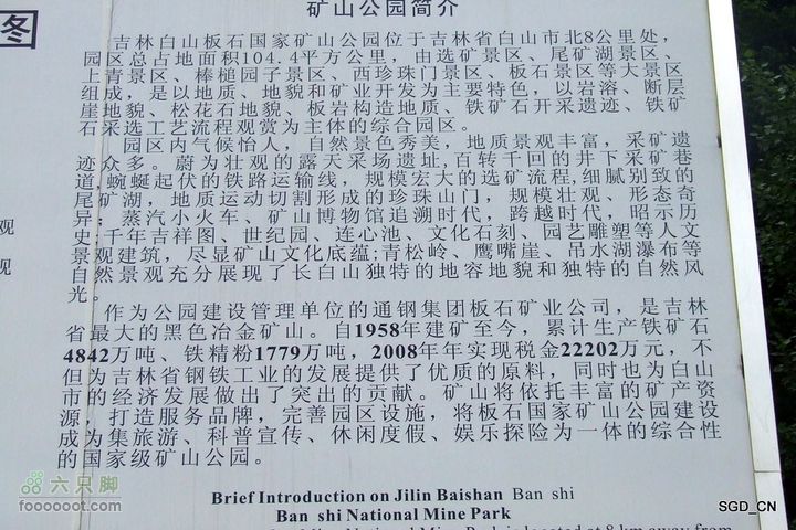 大龙湾-白山市DSCF9591