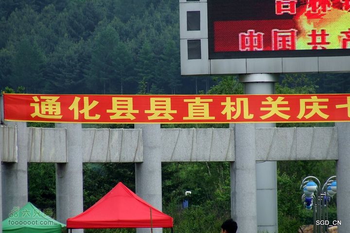 白山市-通化县DSCF9835