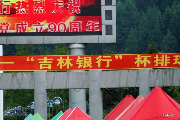 白山市-通化县DSCF9836
