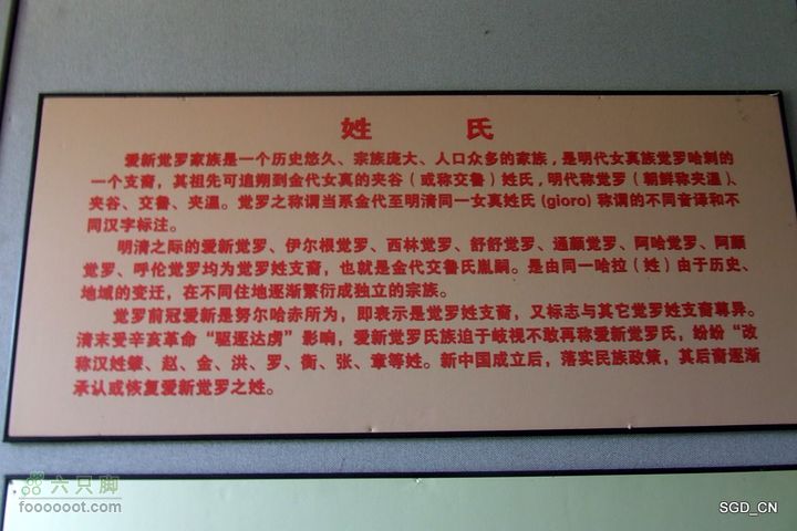 新宾(清永陵、赫图阿拉古城)-南杂木DSCF0124