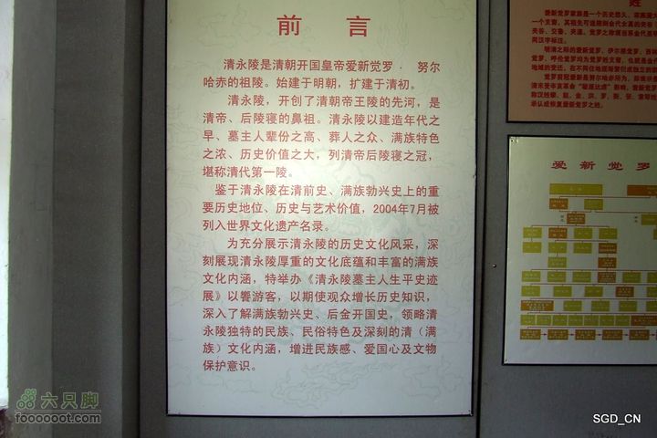 新宾(清永陵、赫图阿拉古城)-南杂木DSCF0127