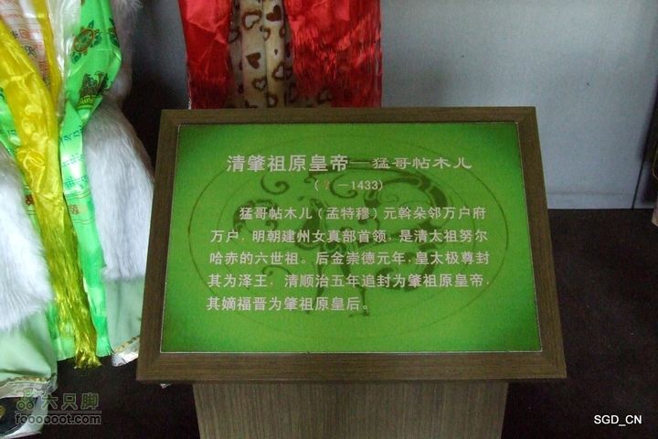 新宾(清永陵、赫图阿拉古城)-南杂木DSCF0130
