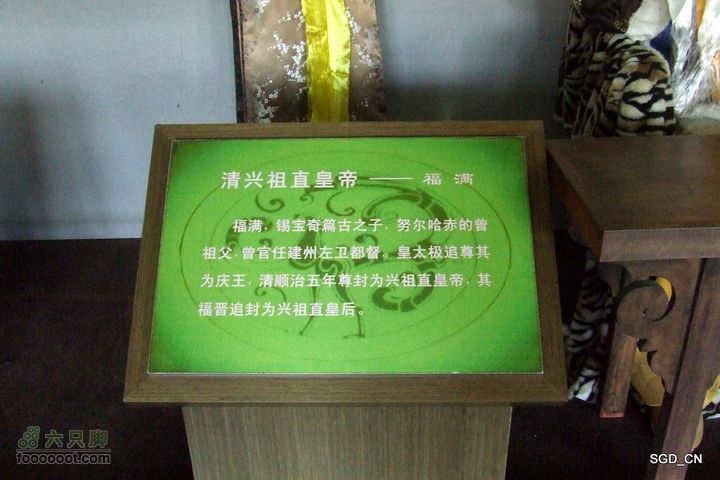 新宾(清永陵、赫图阿拉古城)-南杂木DSCF0132