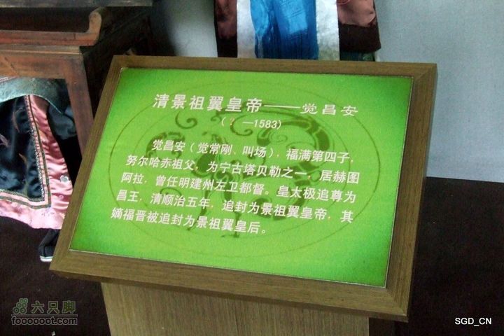 新宾(清永陵、赫图阿拉古城)-南杂木DSCF0134