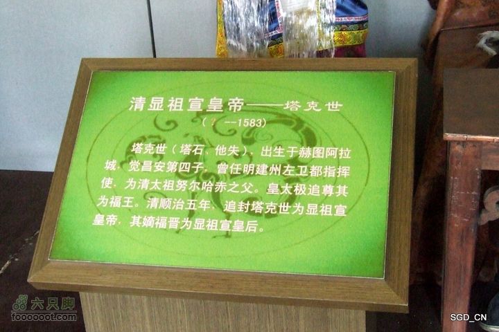 新宾(清永陵、赫图阿拉古城)-南杂木DSCF0136