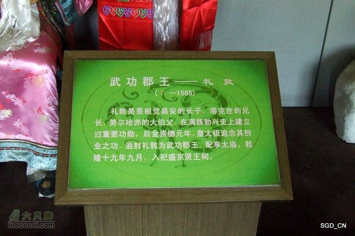 新宾(清永陵、赫图阿拉古城)-南杂木DSCF0138