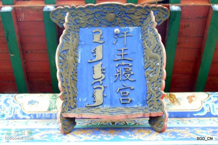 新宾(清永陵、赫图阿拉古城)-南杂木DSCF0282
