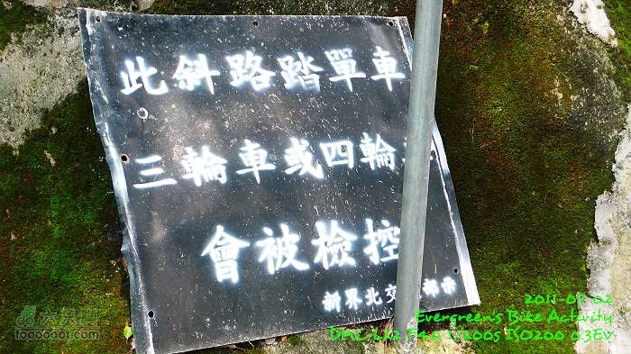 2011 07 02 大埔、鹿頸、沙頭角、大埔P1400290