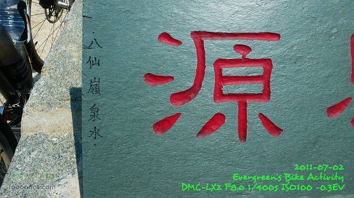 2011 07 02 大埔、鹿頸、沙頭角、大埔P1400301