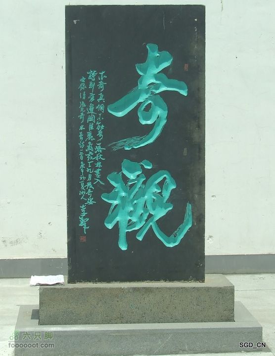 南杂木-元帅林-抚顺DSCF0522-1
