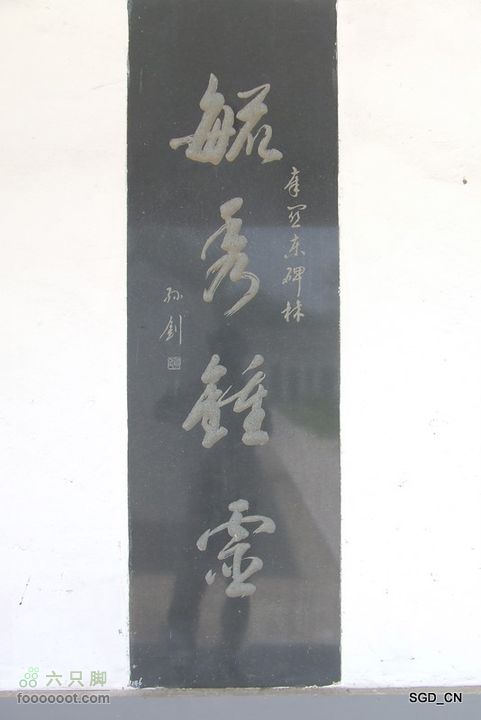 南杂木-元帅林-抚顺DSCF0525-1