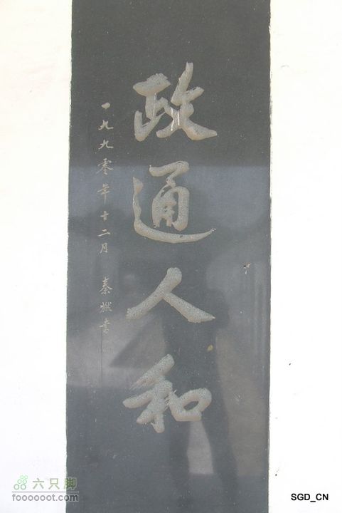 南杂木-元帅林-抚顺DSCF0526-1