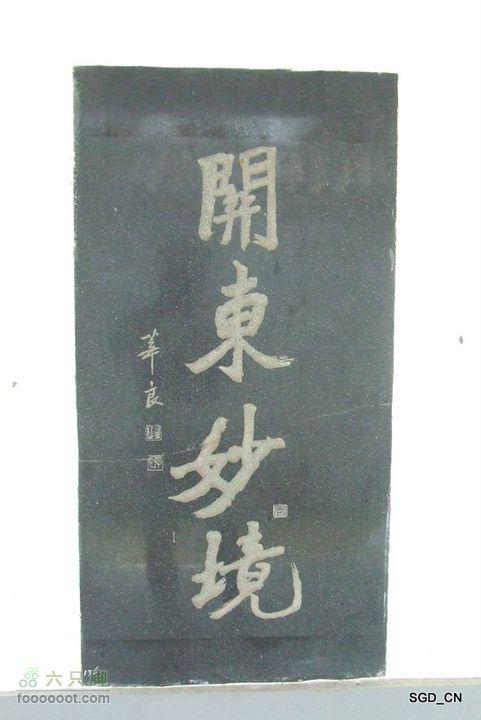 南杂木-元帅林-抚顺DSCF0531-1
