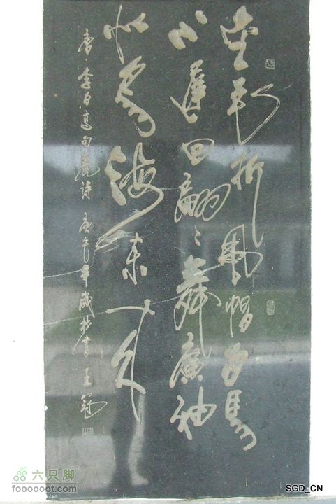 南杂木-元帅林-抚顺DSCF0534-1