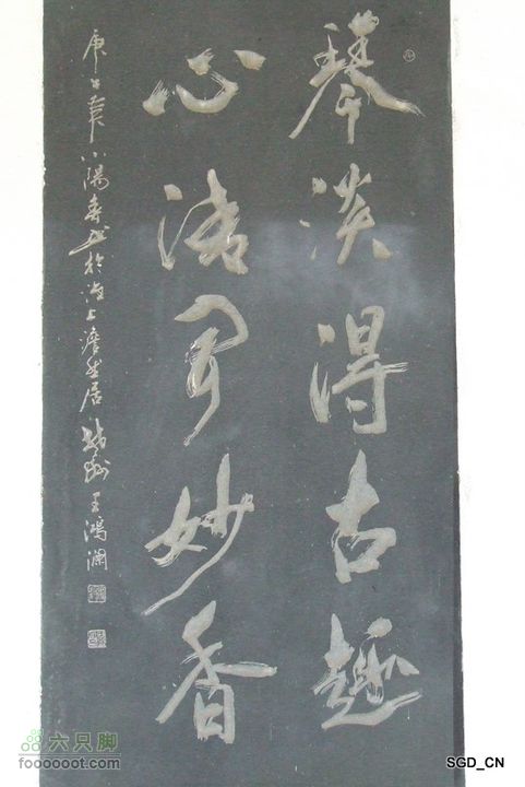 南杂木-元帅林-抚顺DSCF0538-1