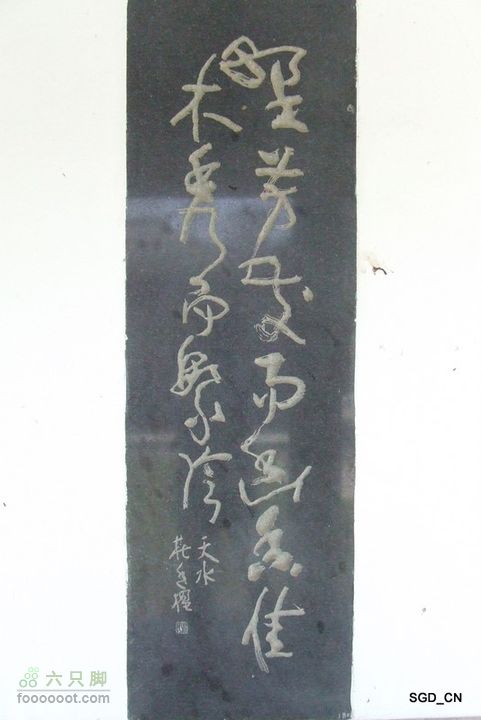 南杂木-元帅林-抚顺DSCF0540-1