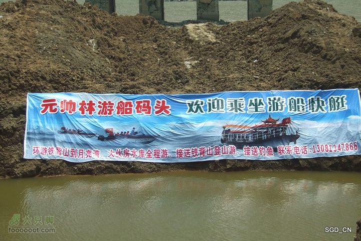 南杂木-元帅林-抚顺DSCF0553-1