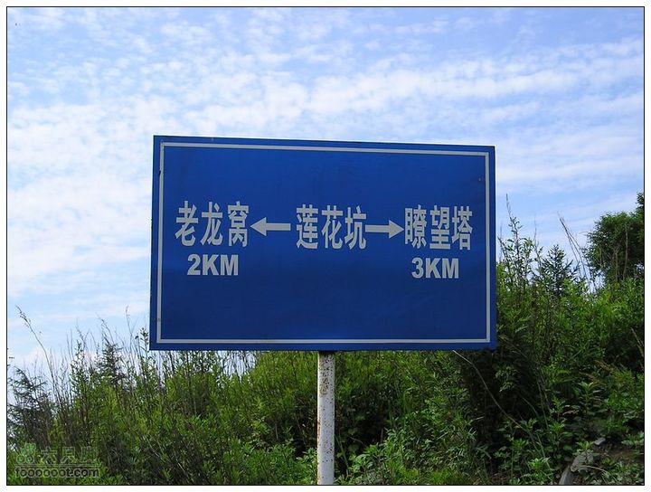 千军台-鬼门关-莲花坑-双龙峡-火村P23